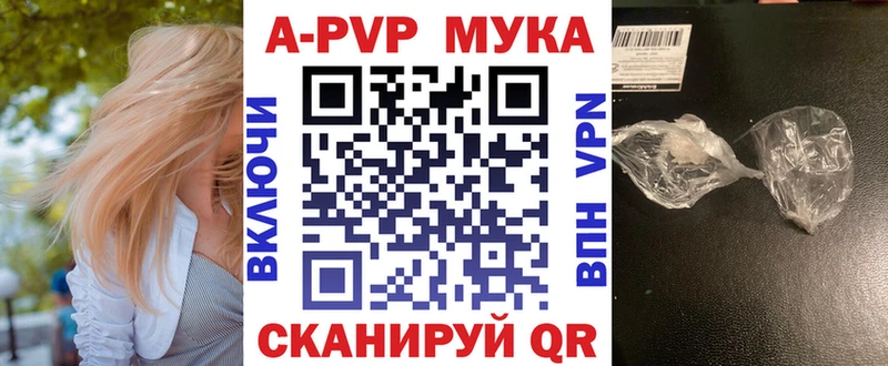 как найти   Покров  А ПВП кристаллы 