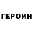 КЕТАМИН VHQ Kim Ilin