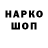 Codein напиток Lean (лин) Gala Malinka