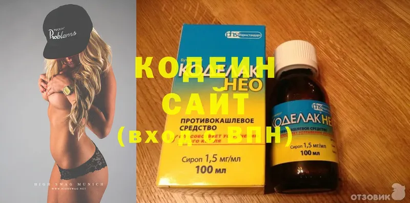 Кодеин напиток Lean (лин)  где купить наркоту  Покров 