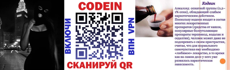 Кодеиновый сироп Lean напиток Lean (лин)  Покров 