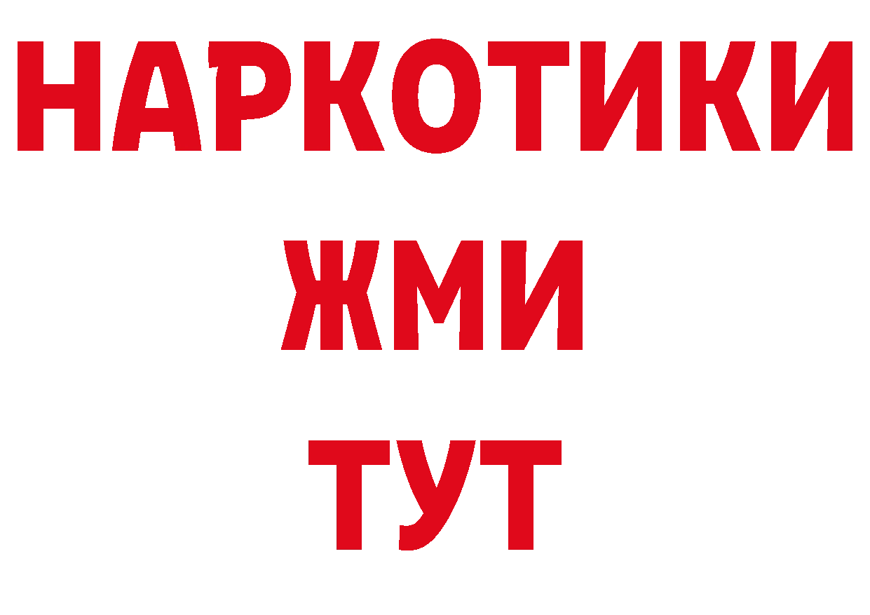 МДМА VHQ рабочий сайт сайты даркнета блэк спрут Покров