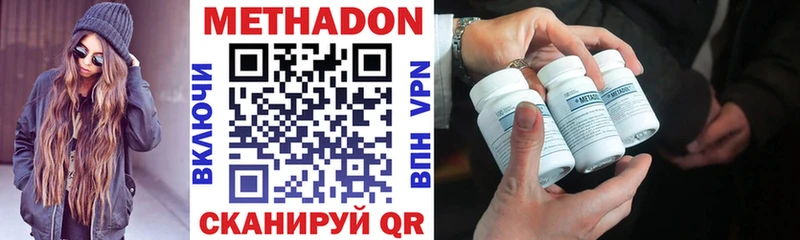 Метадон methadone  Покров 