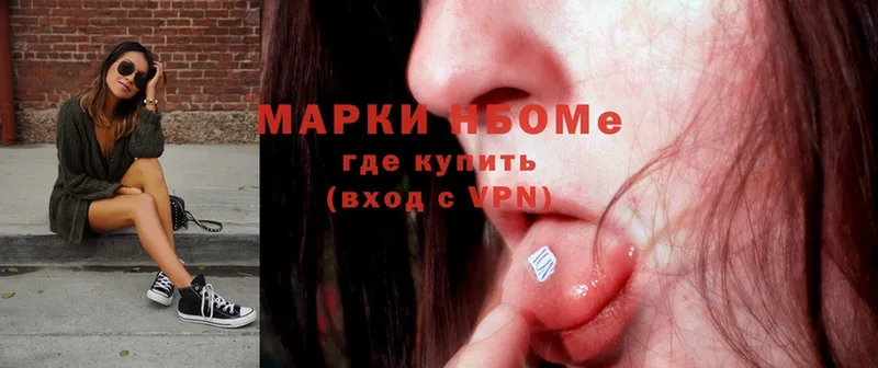 хочу наркоту  Покров  Марки 25I-NBOMe 1500мкг 